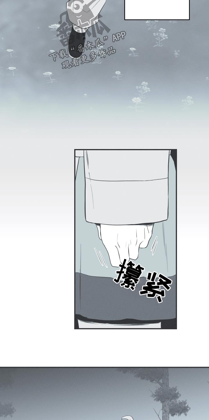 蛇年躲春怎么躲漫画,第106话1图