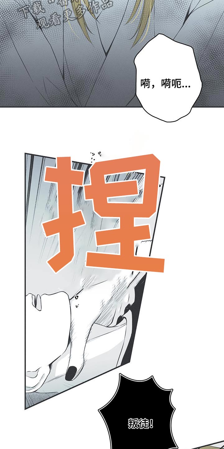 环蛇架构漫画,第96话1图