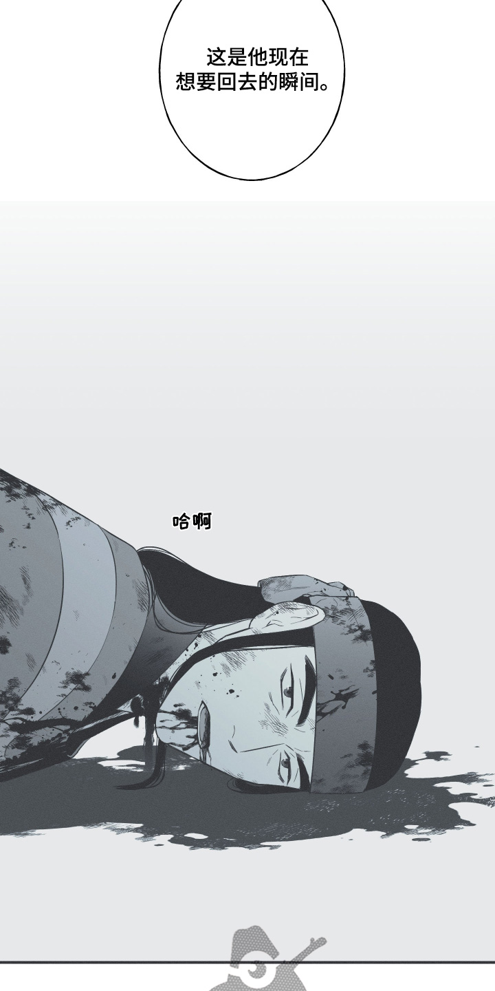 蛇环凶危漫画,第126话1图