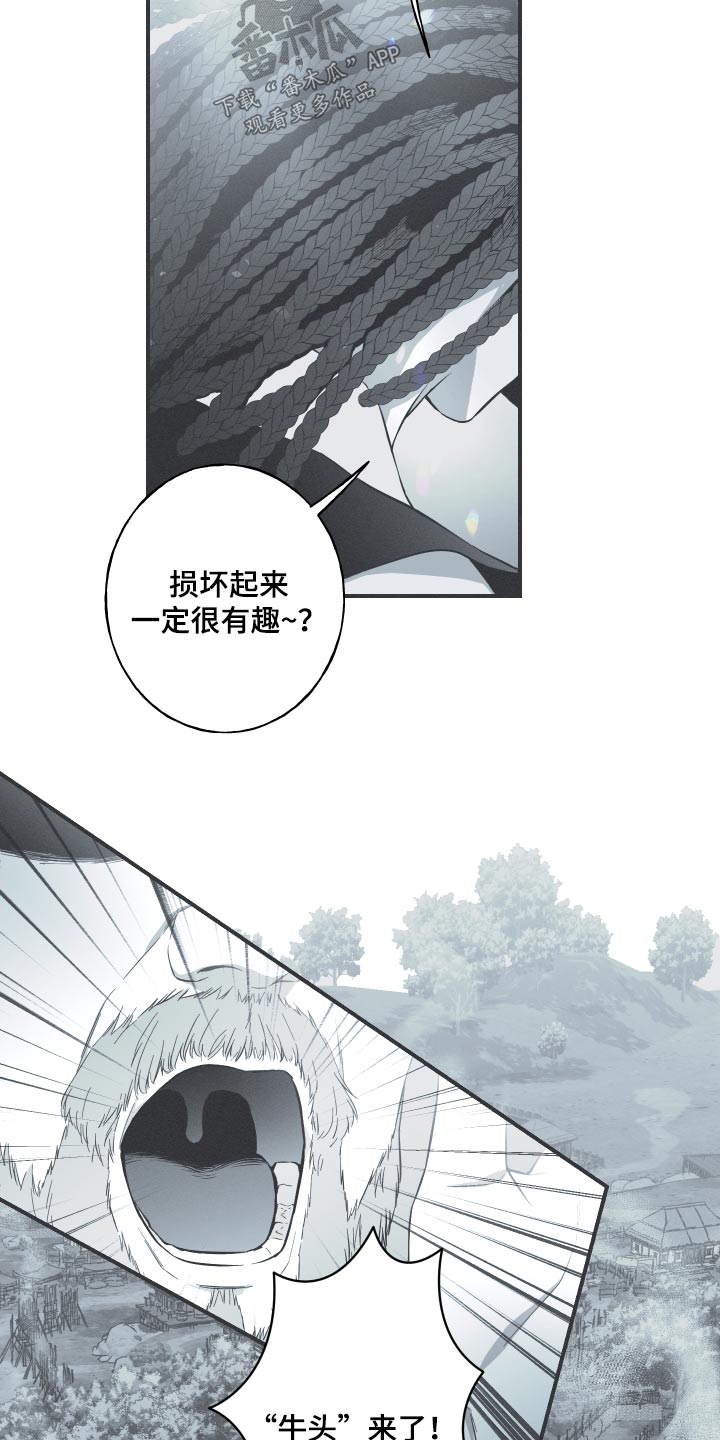 环蛇有哪些漫画,第67话2图