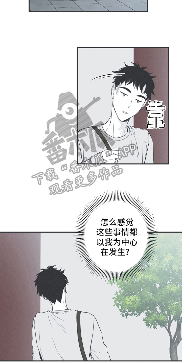 蛇缠腰多可怕漫画,第17话2图