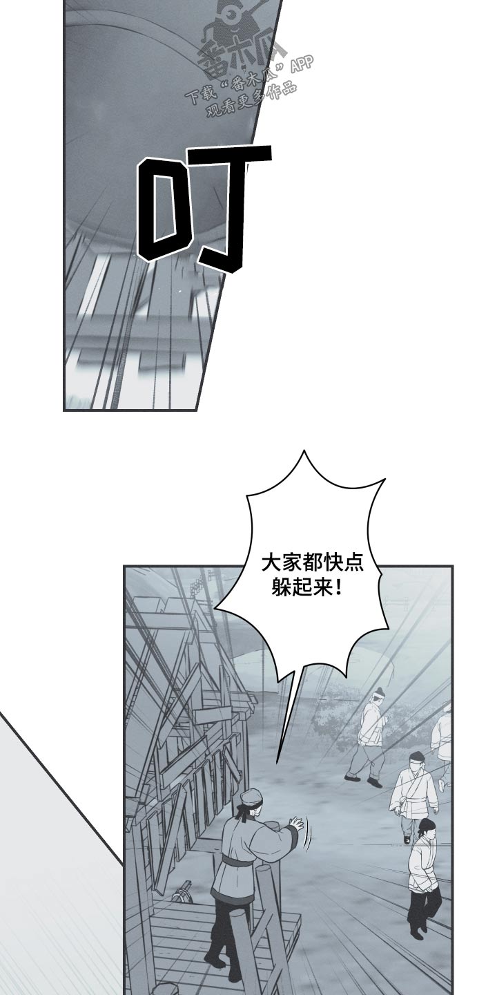 蛇环手链漫画,第67话1图