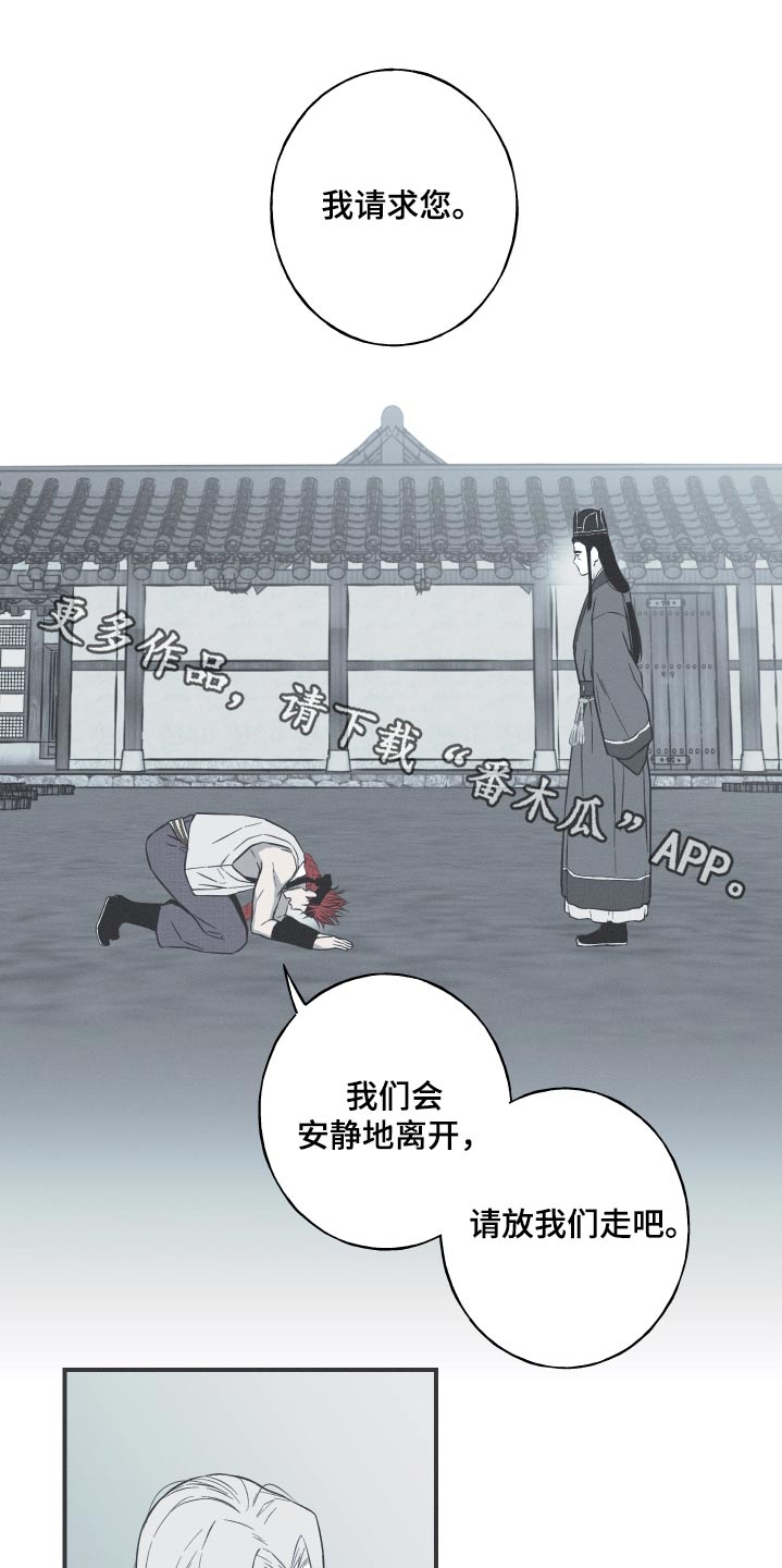 蛇缠腰危险部位漫画,第84话1图