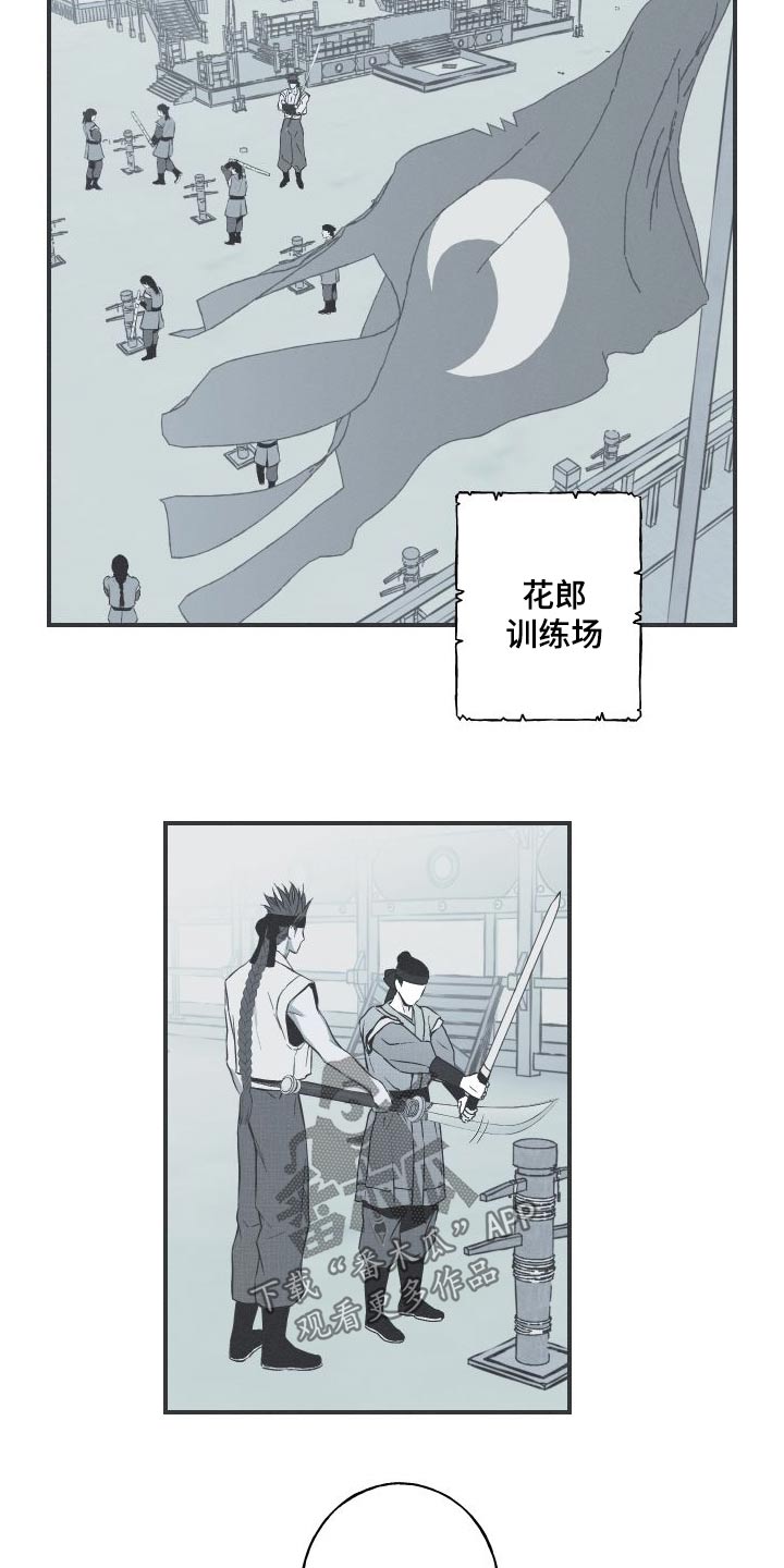 蛇环是什么漫画,第74话1图