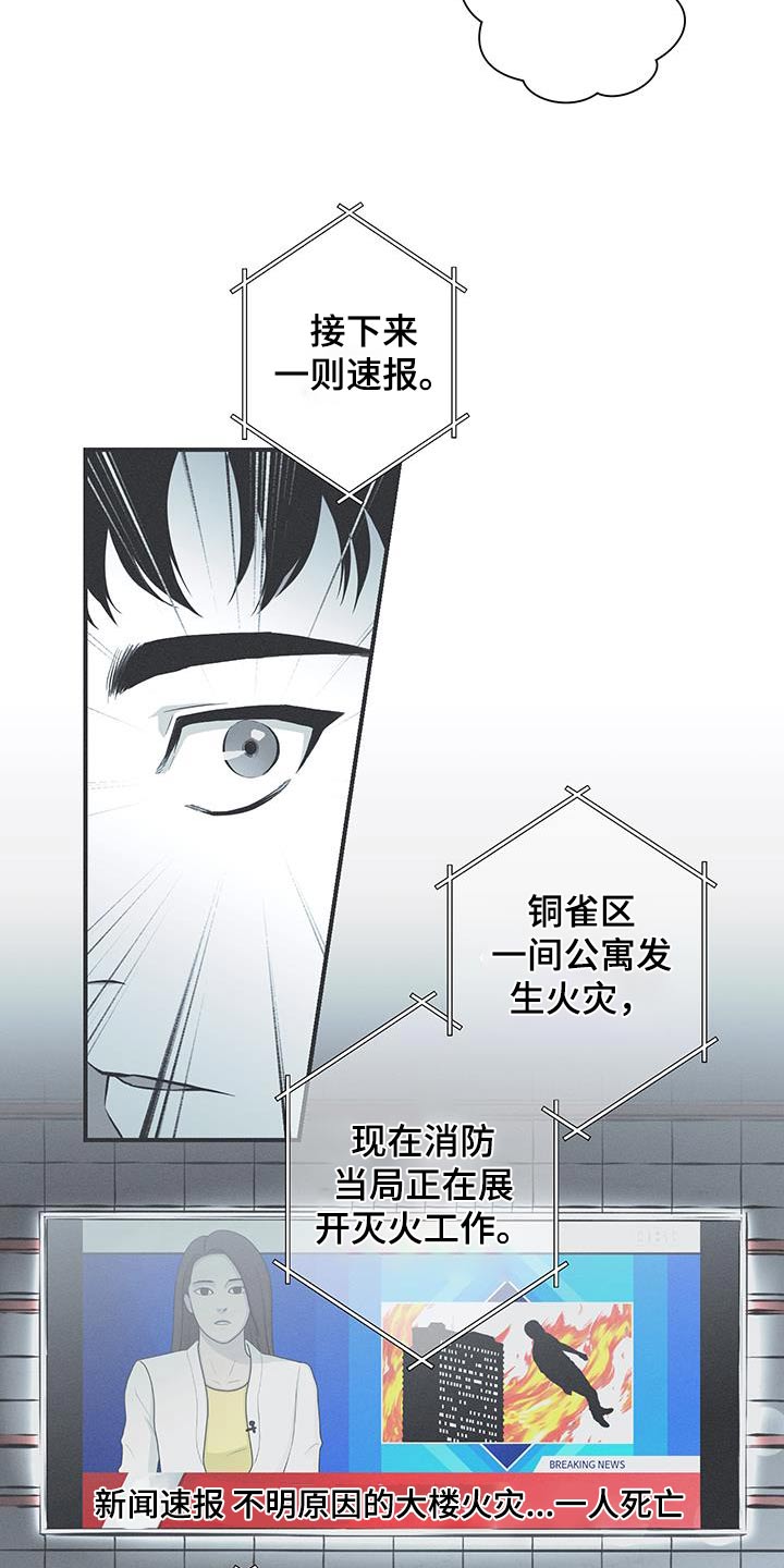 蛇环手链的编织教程漫画,第97话2图