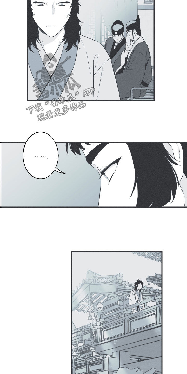 蛇年春节祝福语漫画,第33话2图