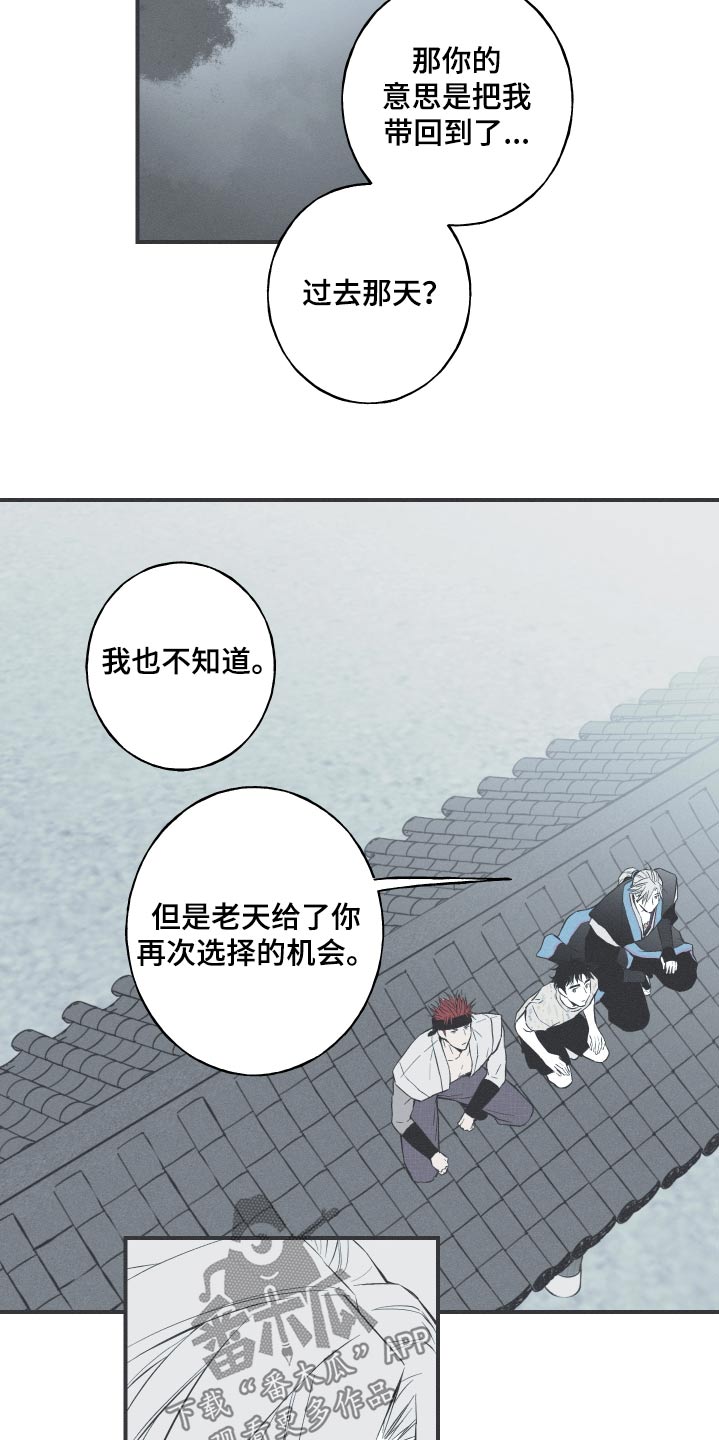 蛇钞纪念钞2025漫画,第83话1图