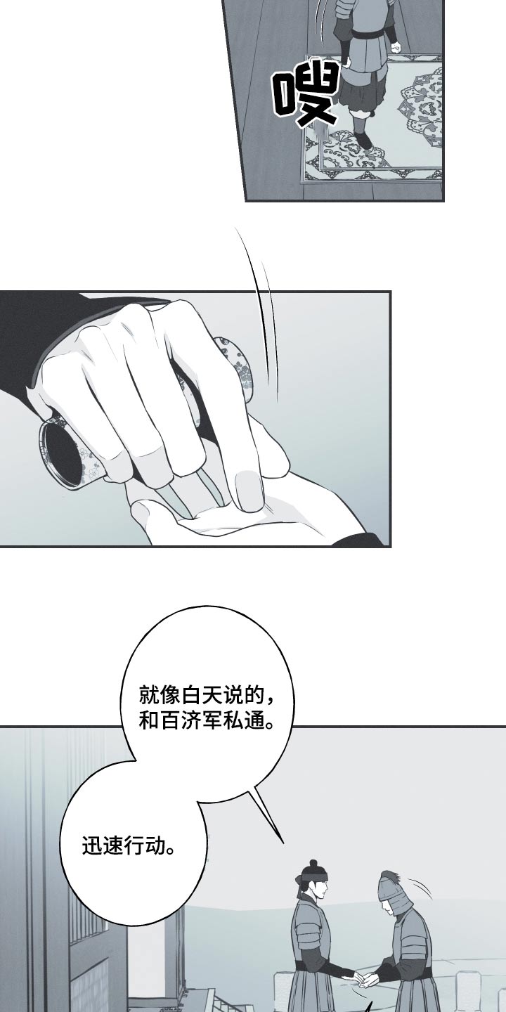 蛇环阵怎么走图解漫画,第78话1图