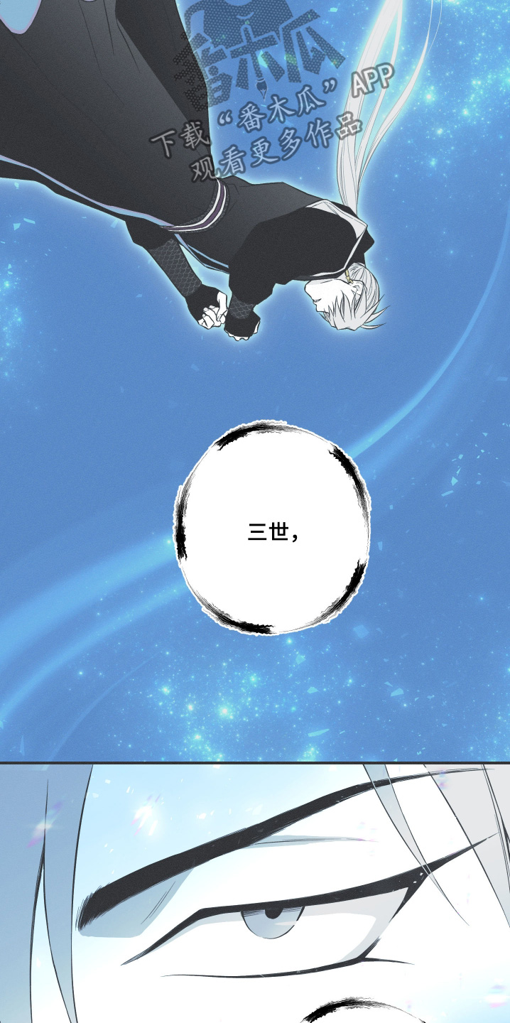 蛇环凶危漫画,第125话1图
