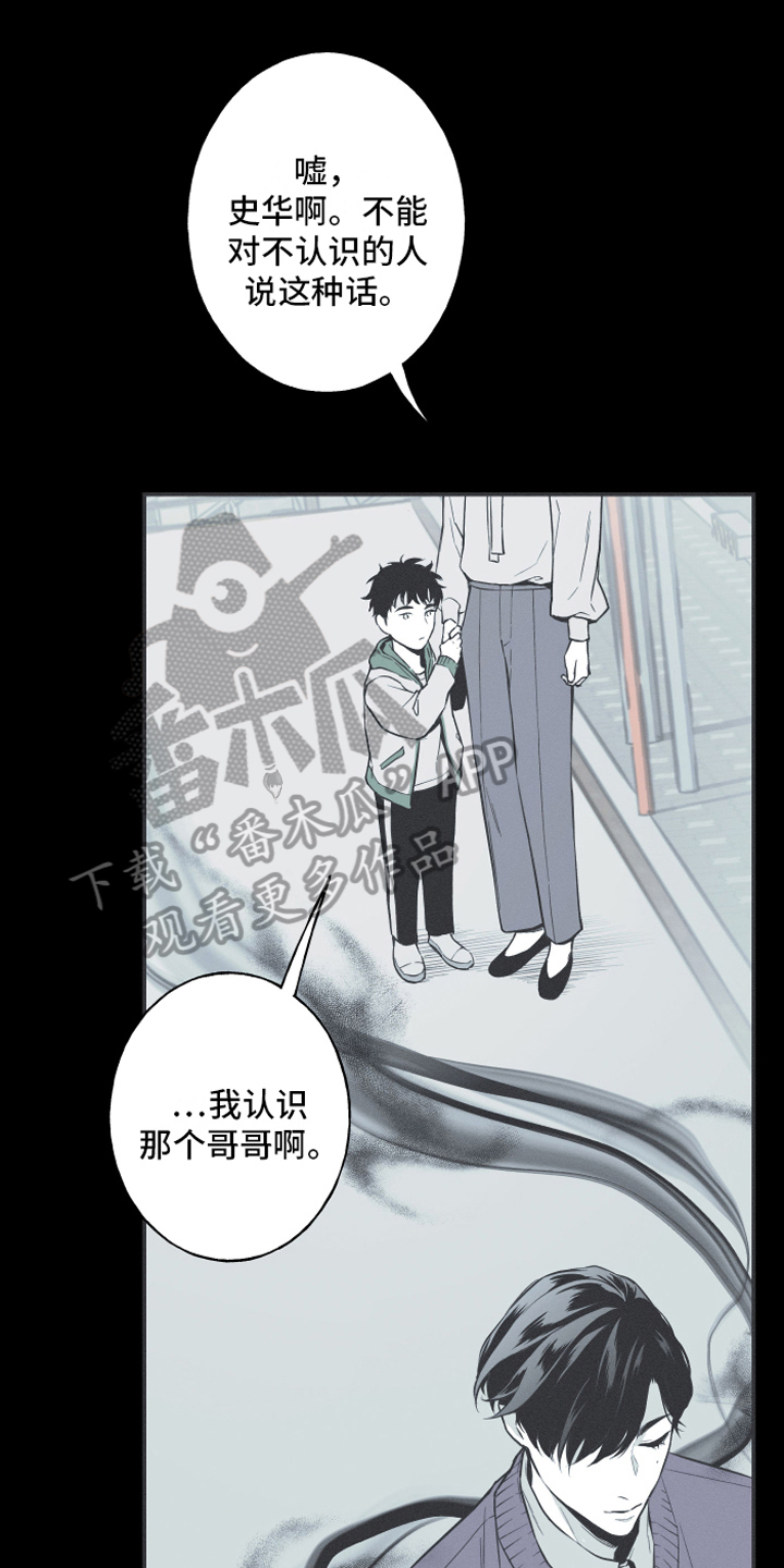 蛇环凶危漫画还叫什么名字漫画,第6话1图