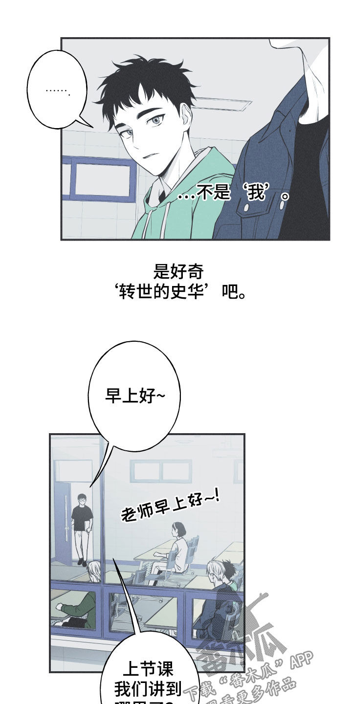 蛇环是什么漫画,第29话2图