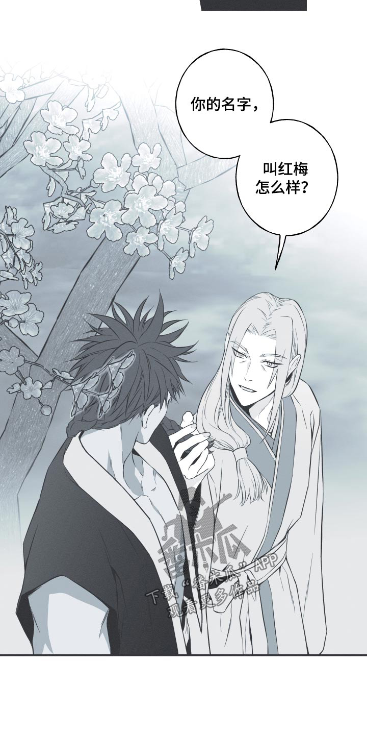 蛇环凶危漫画,第70话2图