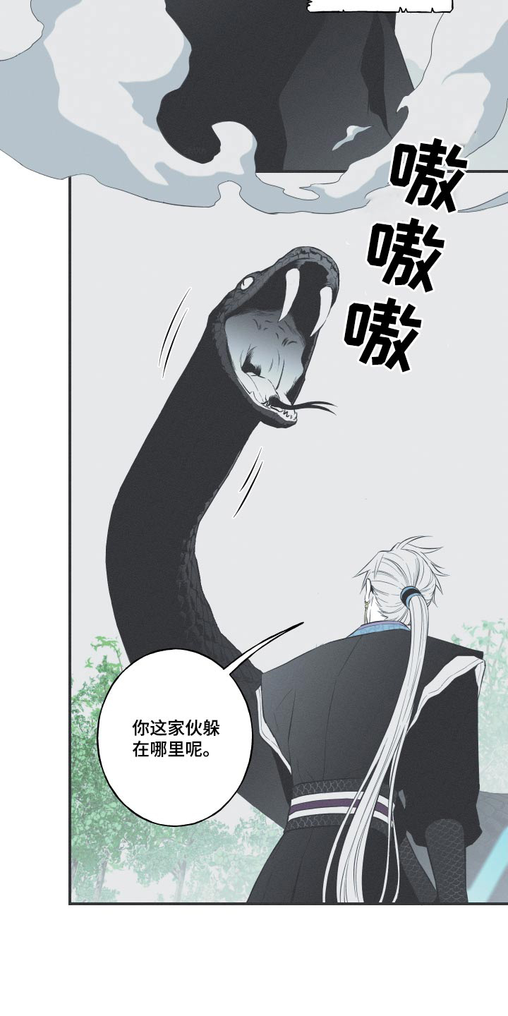 蛇环凶危漫画,第57话1图