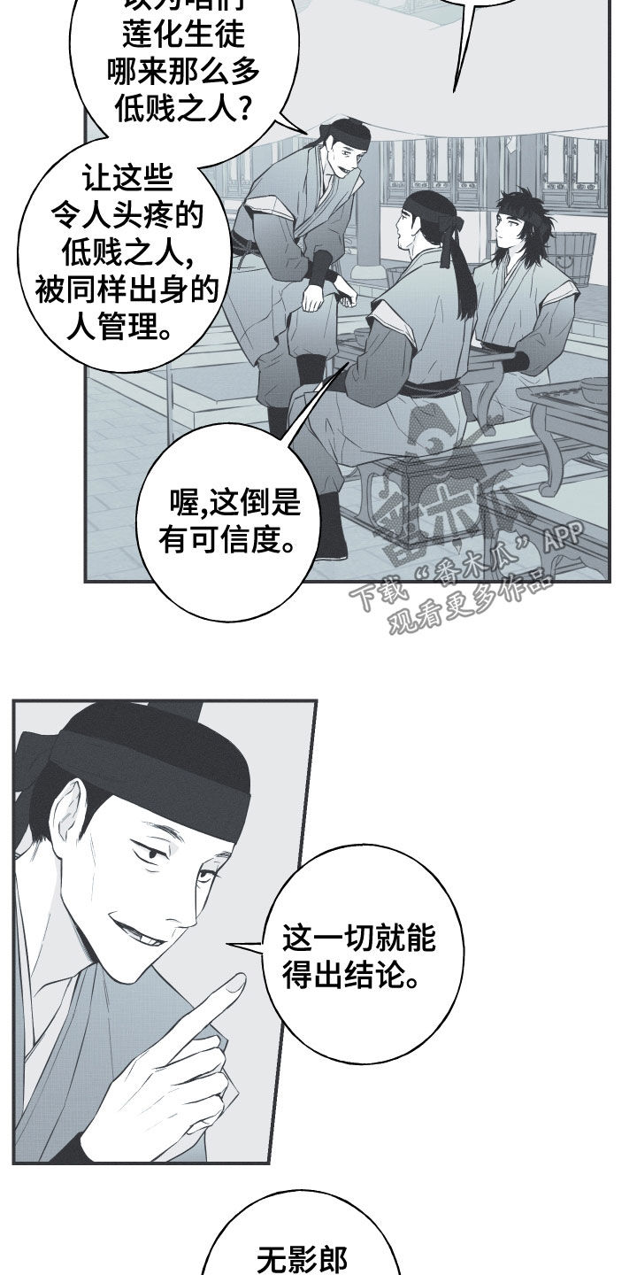 蛇环手链的编织教程漫画,第43话1图