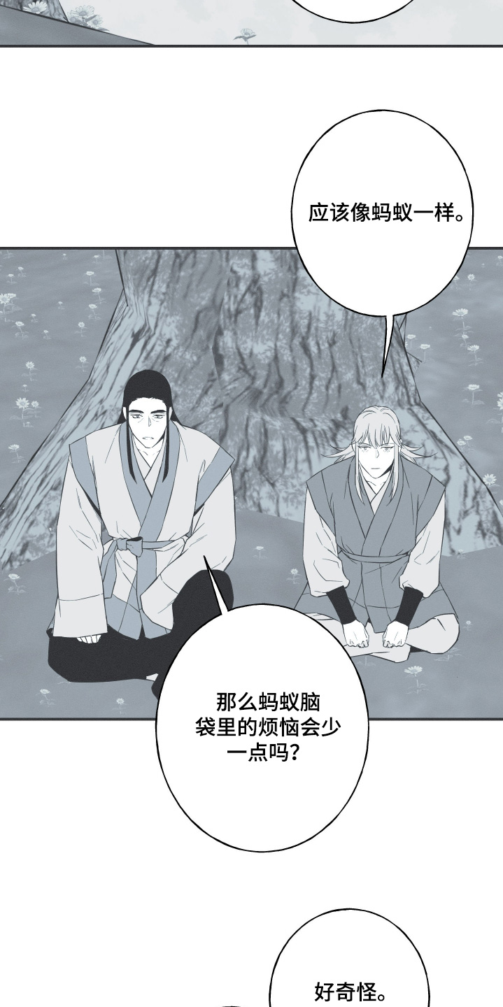 蛇环凶危漫画,第119话1图