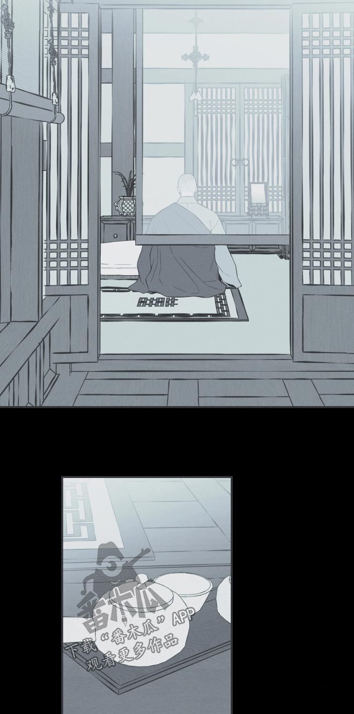蛇环凶危漫画,第102话1图
