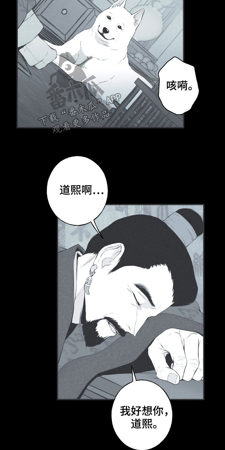 环蛇的种类漫画,第32话2图