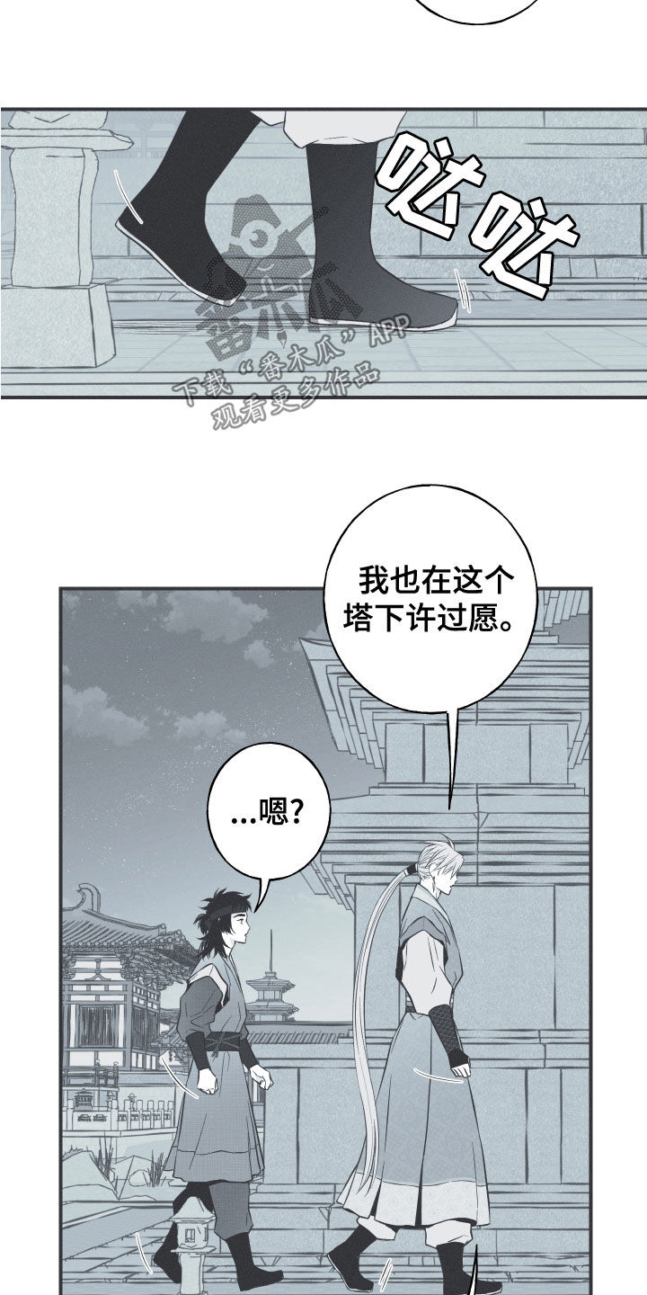 蛇环图片漫画,第45话1图