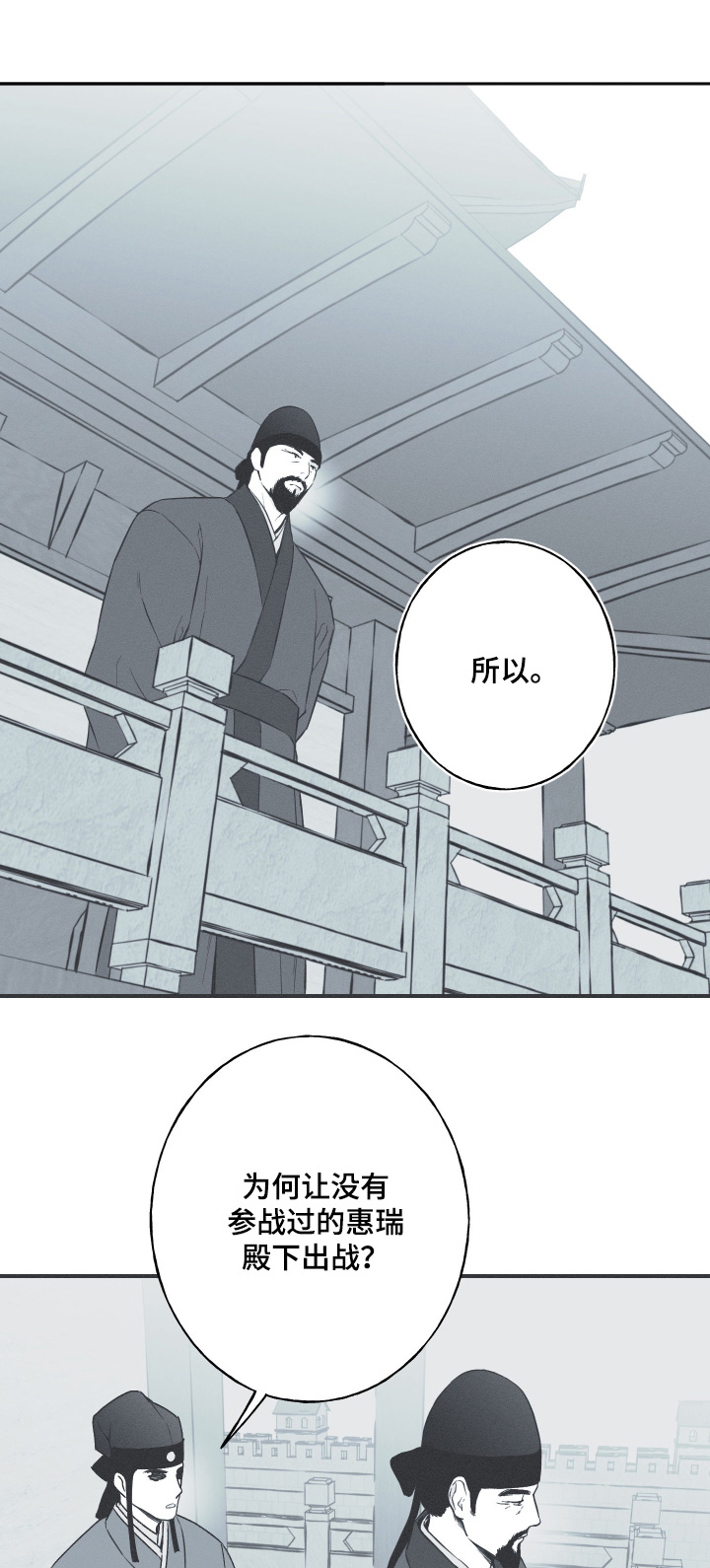 蛇年纪念币预约时间漫画,第123话1图