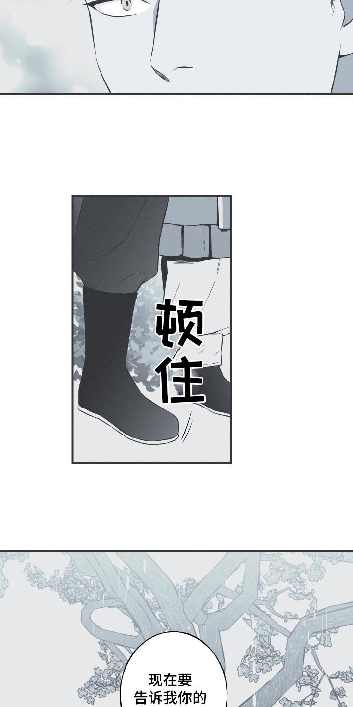 蛇被电的场面漫画,第70话2图