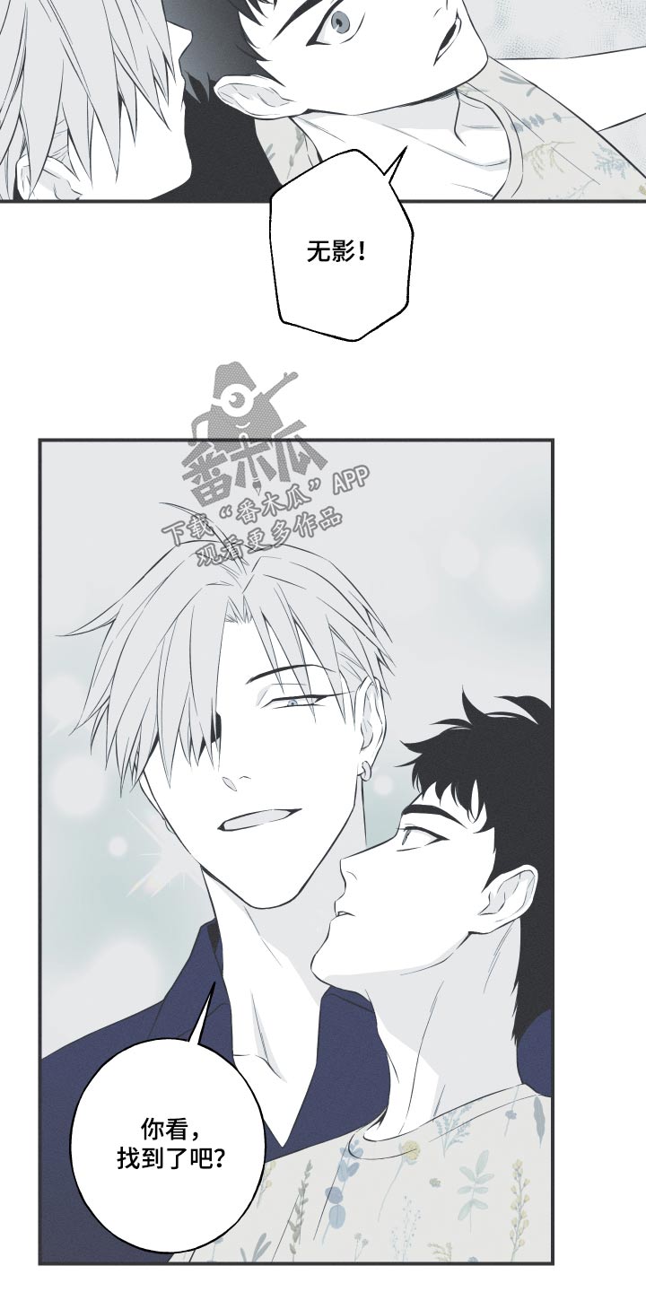蛇环凶危漫画,第62话1图