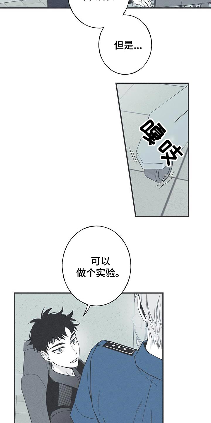 蛇环手链漫画,第99话2图