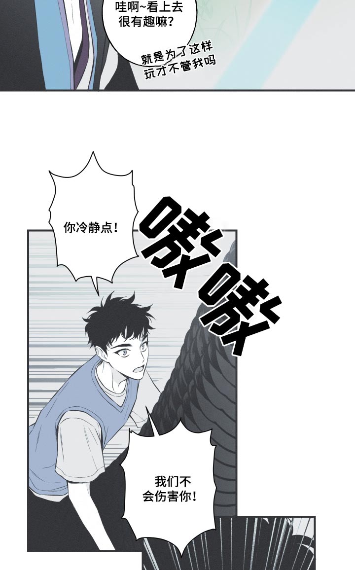 环状蛇有没有毒漫画,第58话2图