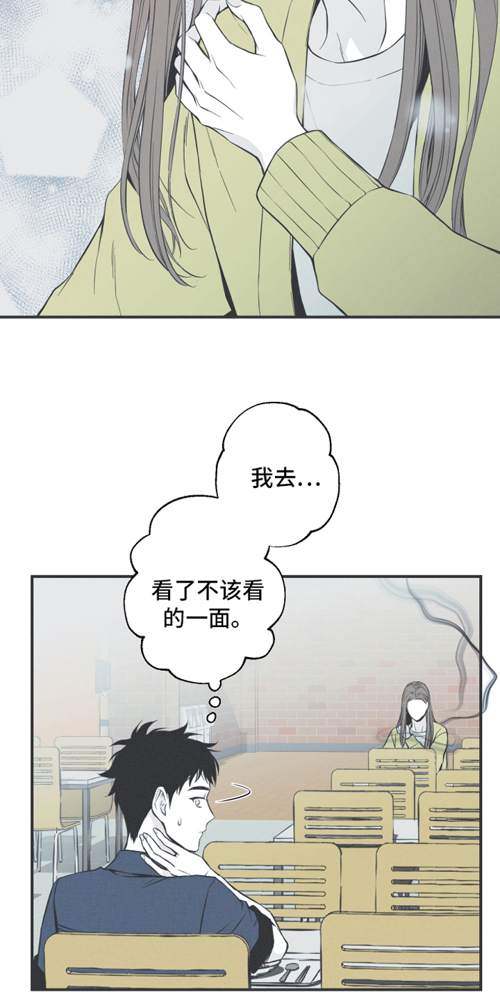 蛇年春节祝福语漫画,第7话2图