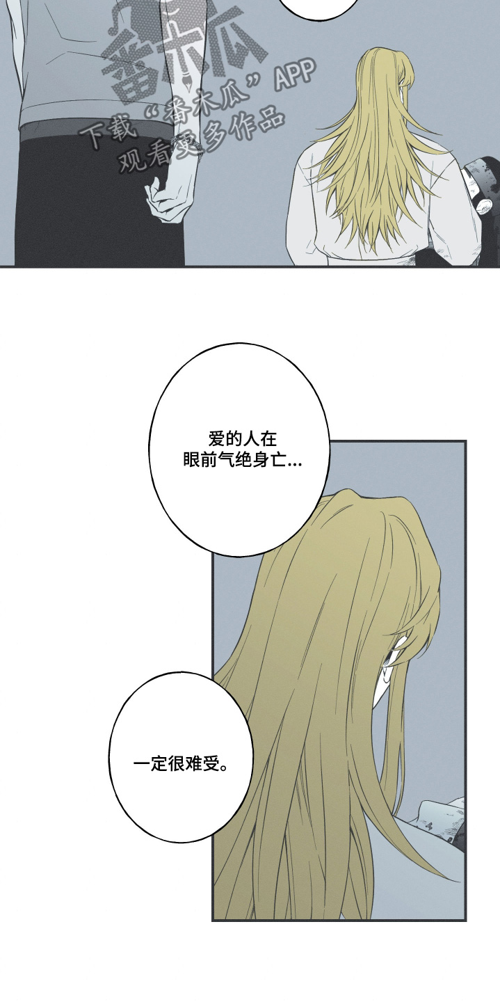 蛇环凶危漫画,第126话1图