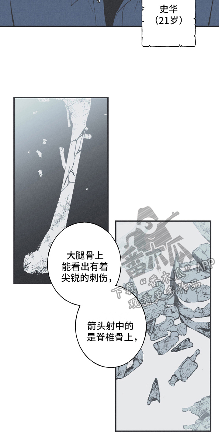 蛇环纹帆布包漫画,第4话1图