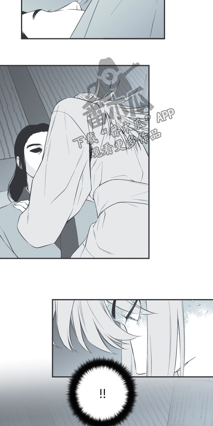 蛇环凶危漫画,第116话1图
