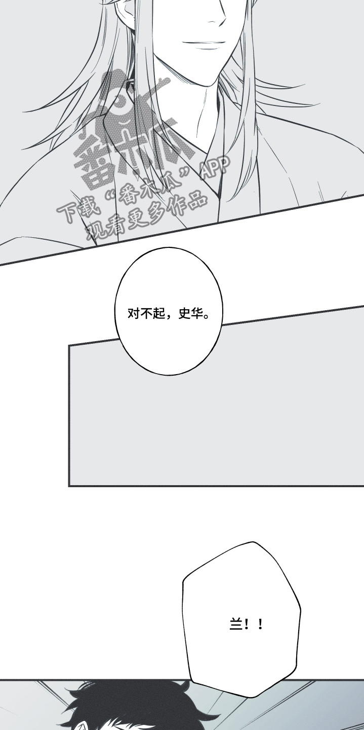 蛇环手镯男漫画,第127话2图