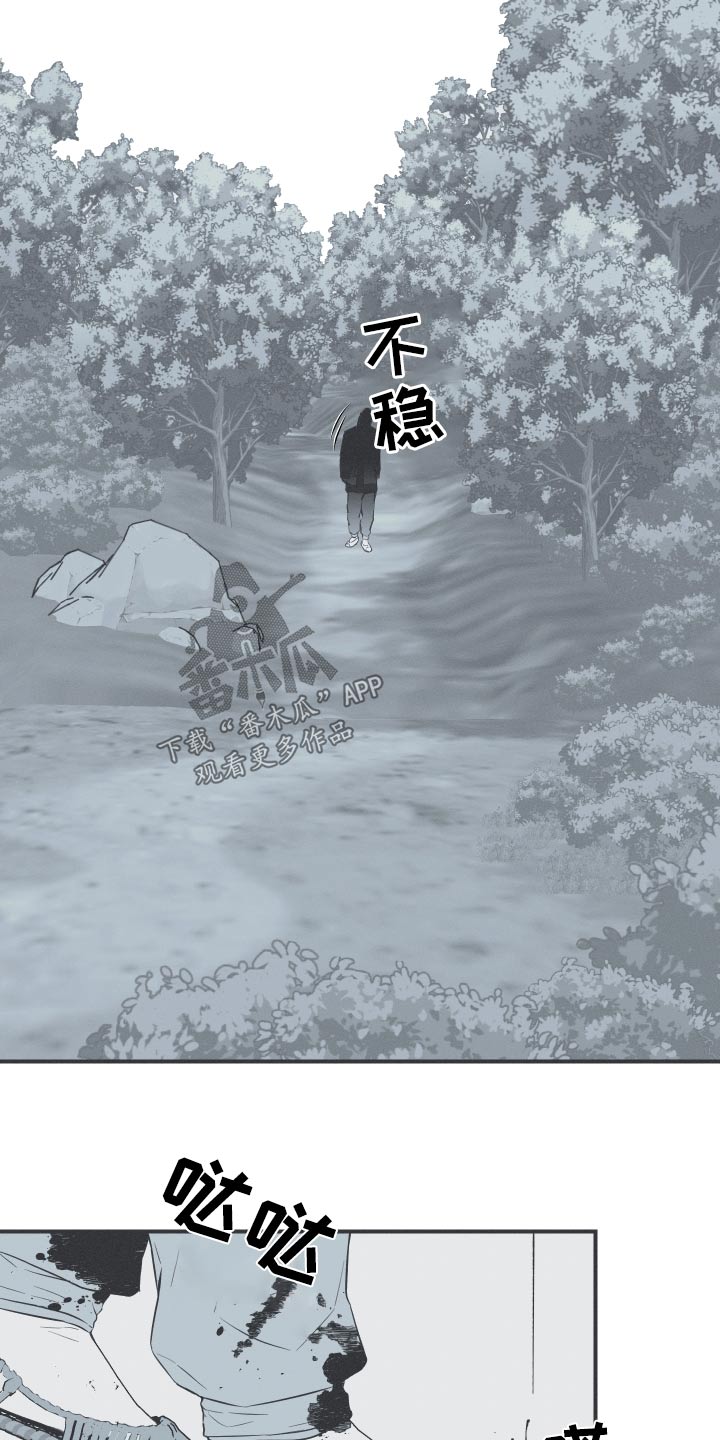 蛇环凶危漫画,第66话1图