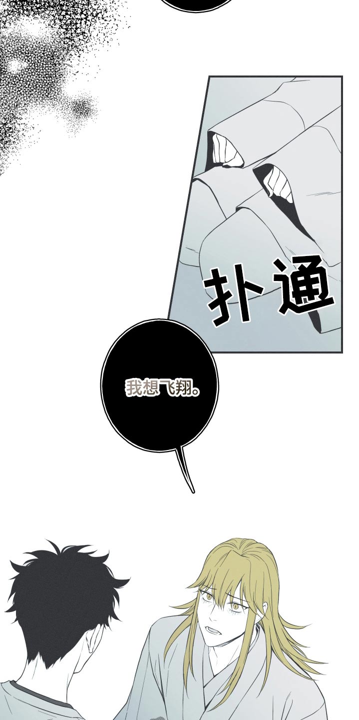 环状蛇有没有毒漫画,第101话2图