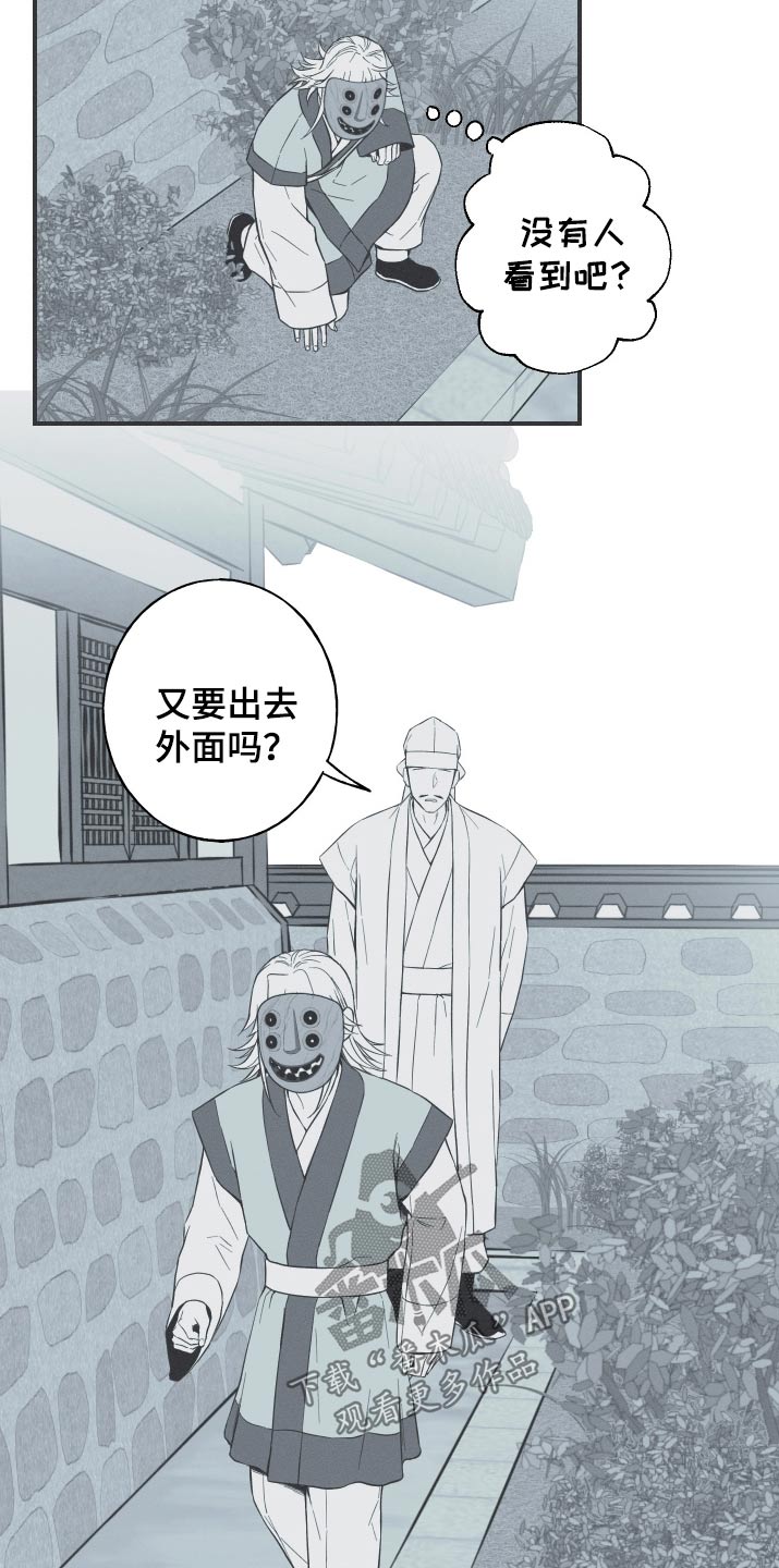 蛇缠腰危险部位漫画,第102话2图