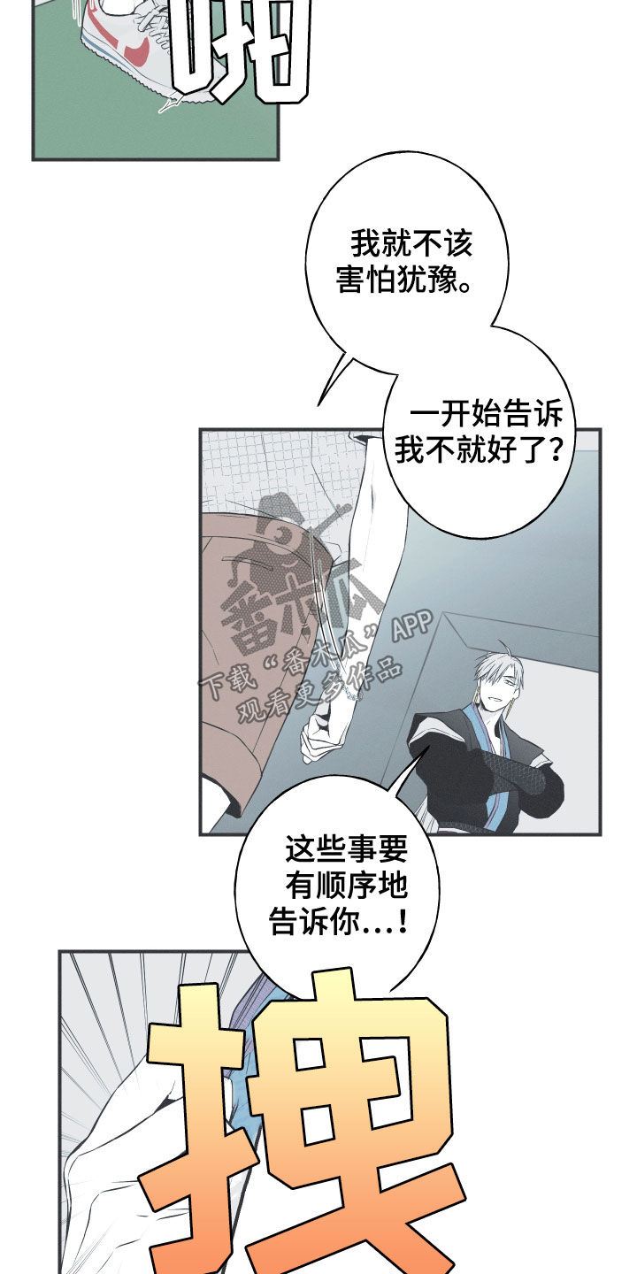 蛇环凶危漫画,第37话2图