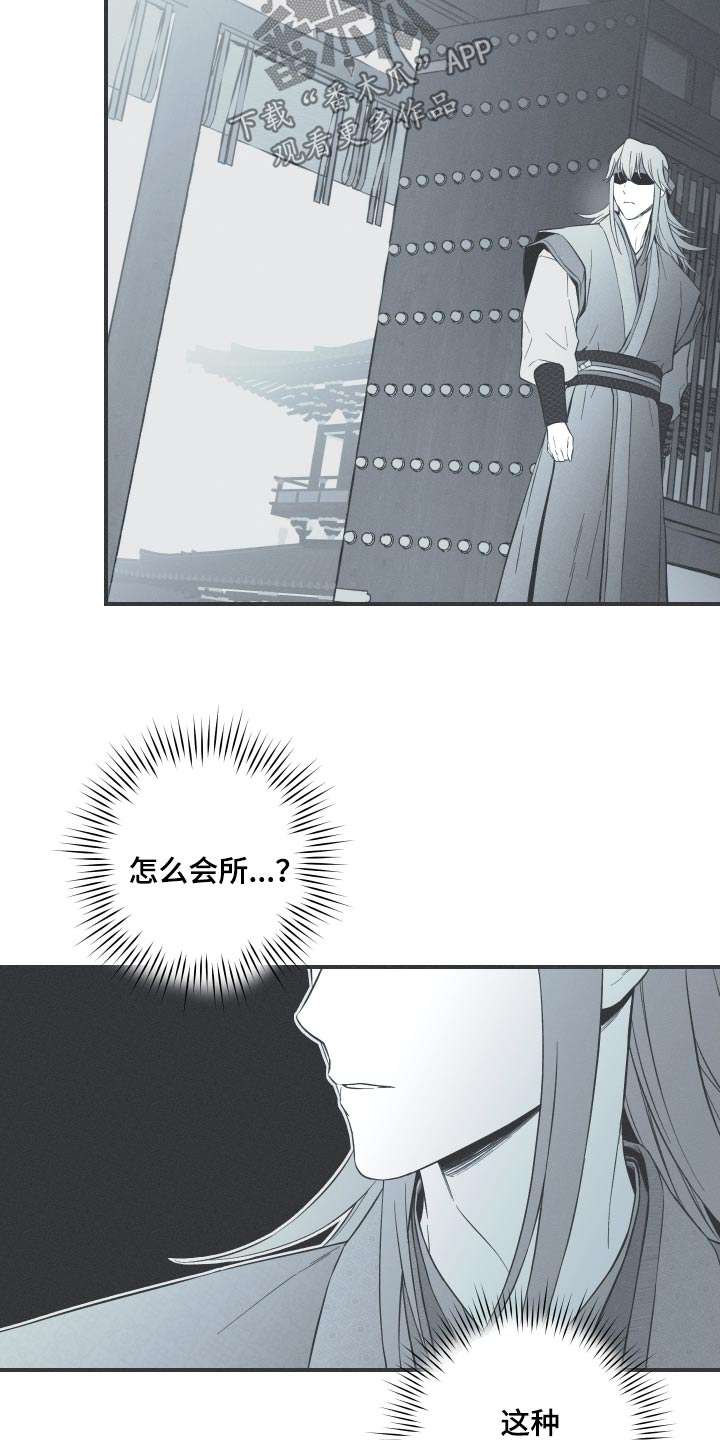 蛇环怎么开漫画,第111话2图