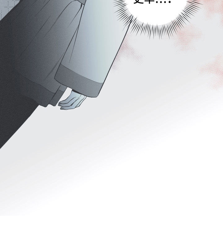 蛇环凶危漫画,第33话1图