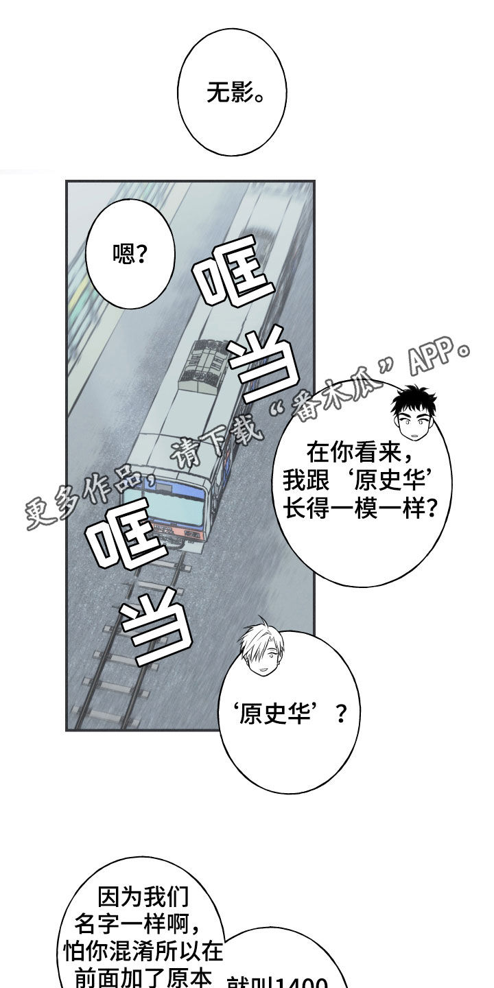 蛇床子漫画,第34话1图