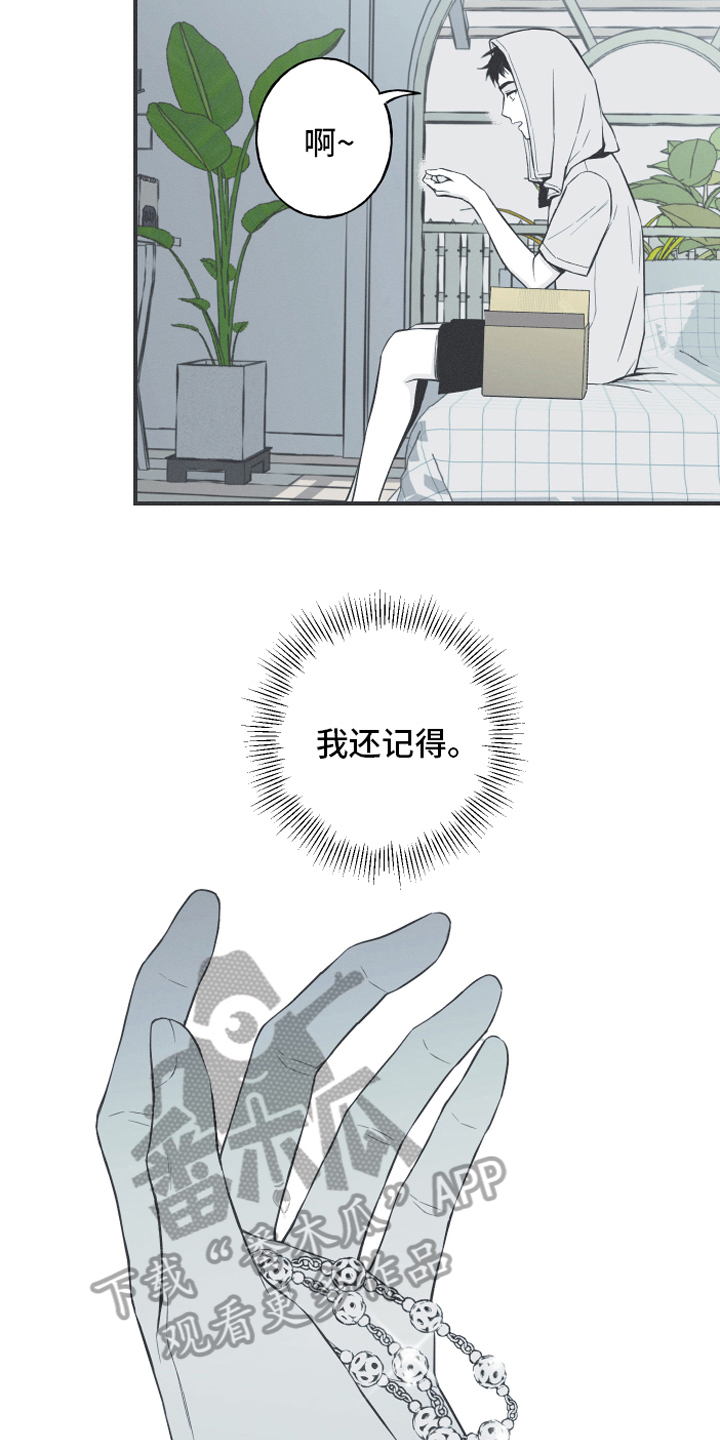 蛇环耳钉推荐漫画,第8话1图