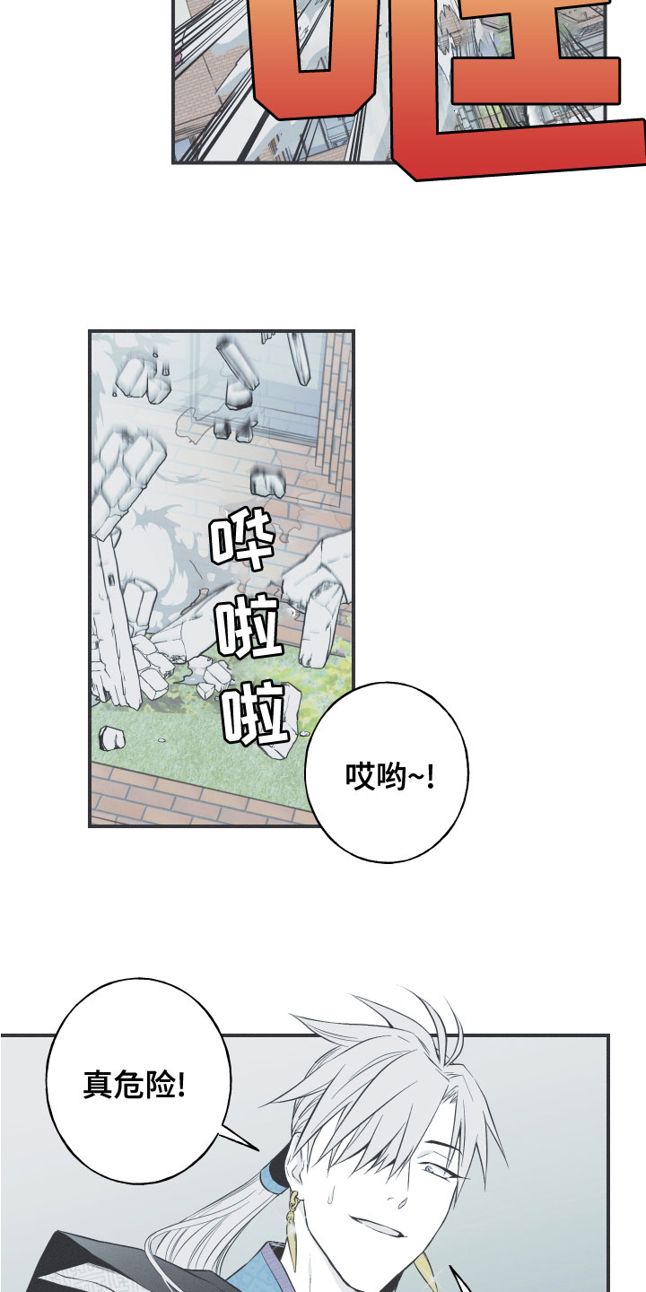 蛇环凶危漫画,第48话1图