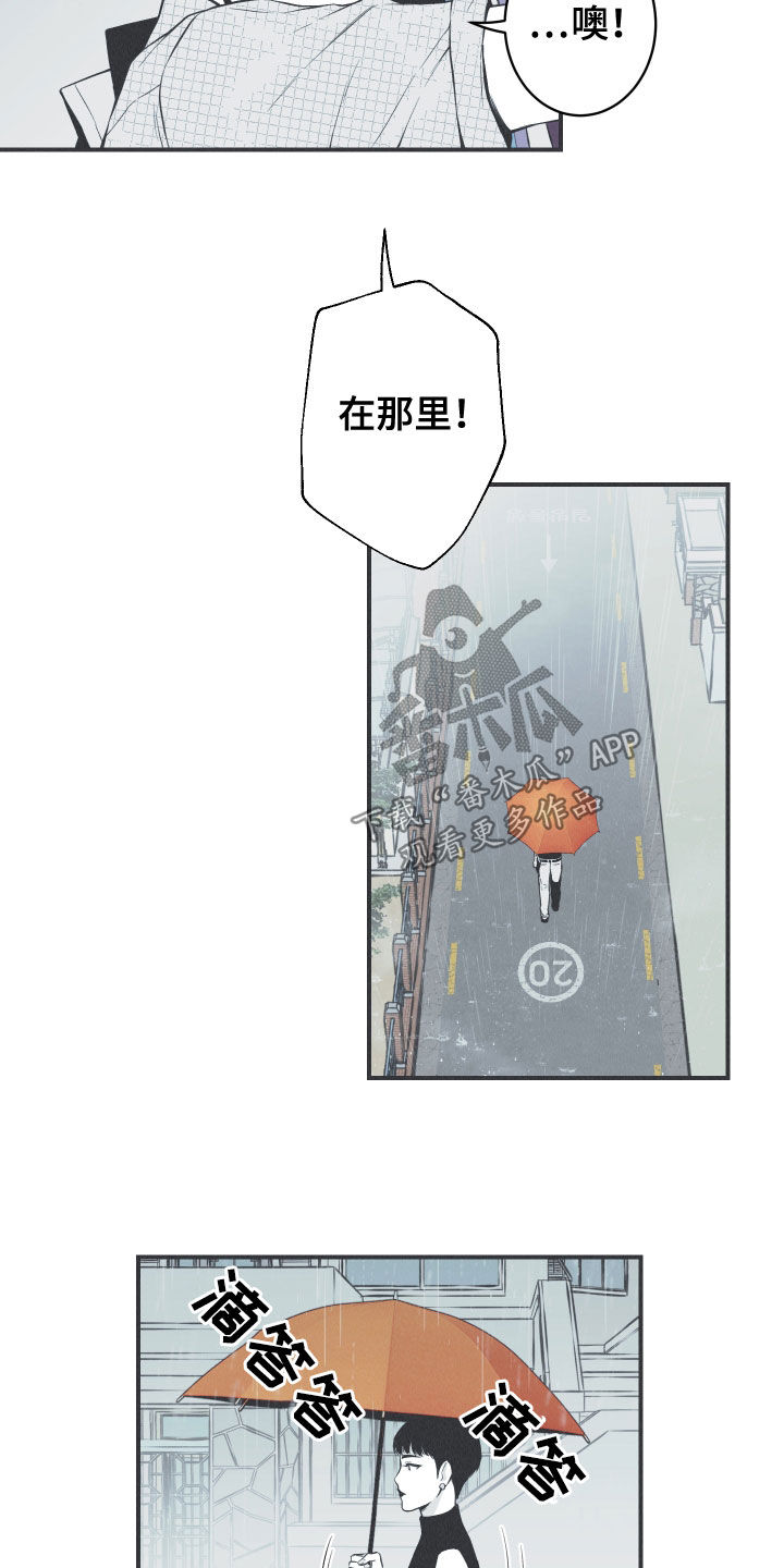 蛇环凶危漫画,第34话1图