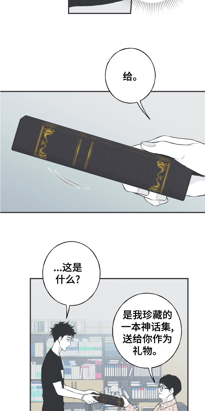 蛇环阵怎么跑漫画,第47话1图