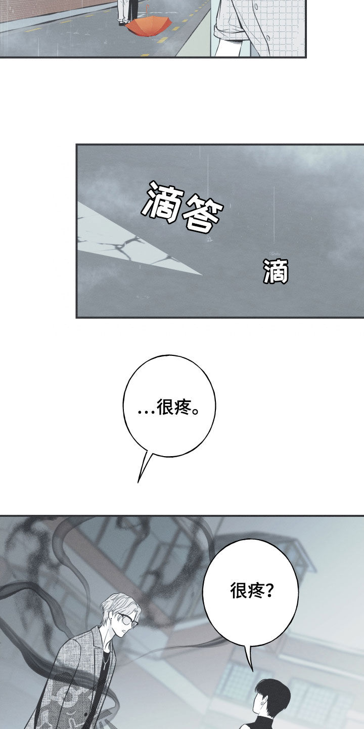 蛇环境温度漫画,第35话1图