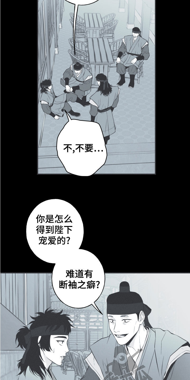 蛇环耳钉推荐漫画,第41话2图