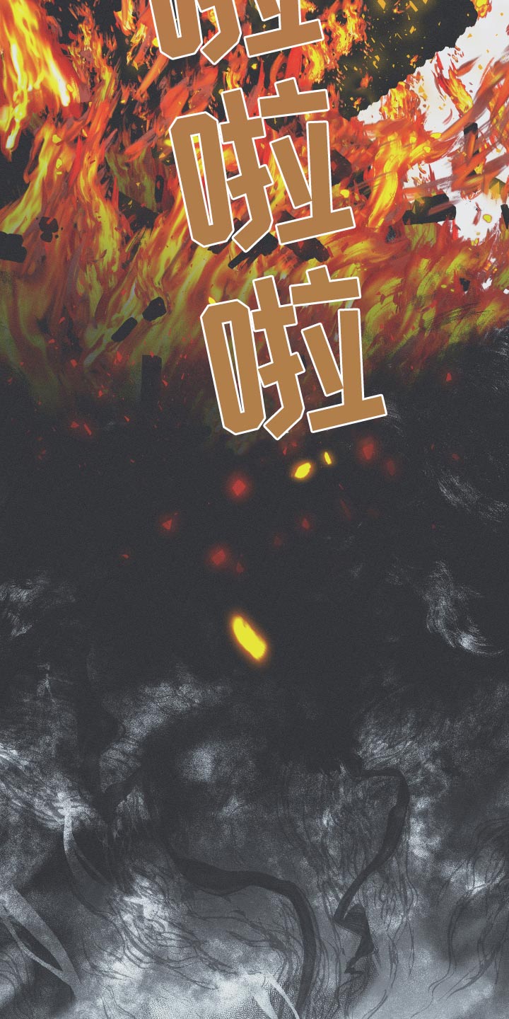 蛇环凶危漫画,第59话1图