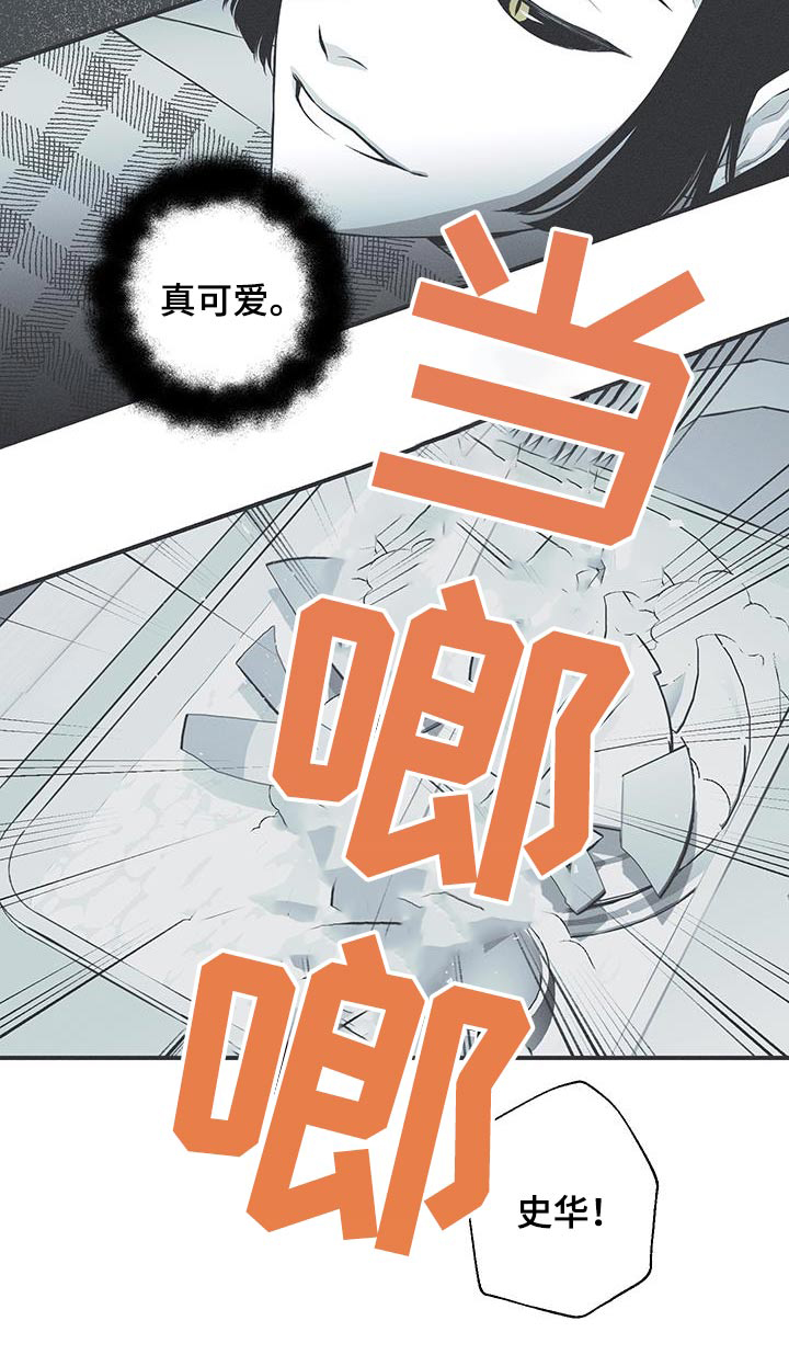 蛇环凶危漫画,第92话1图