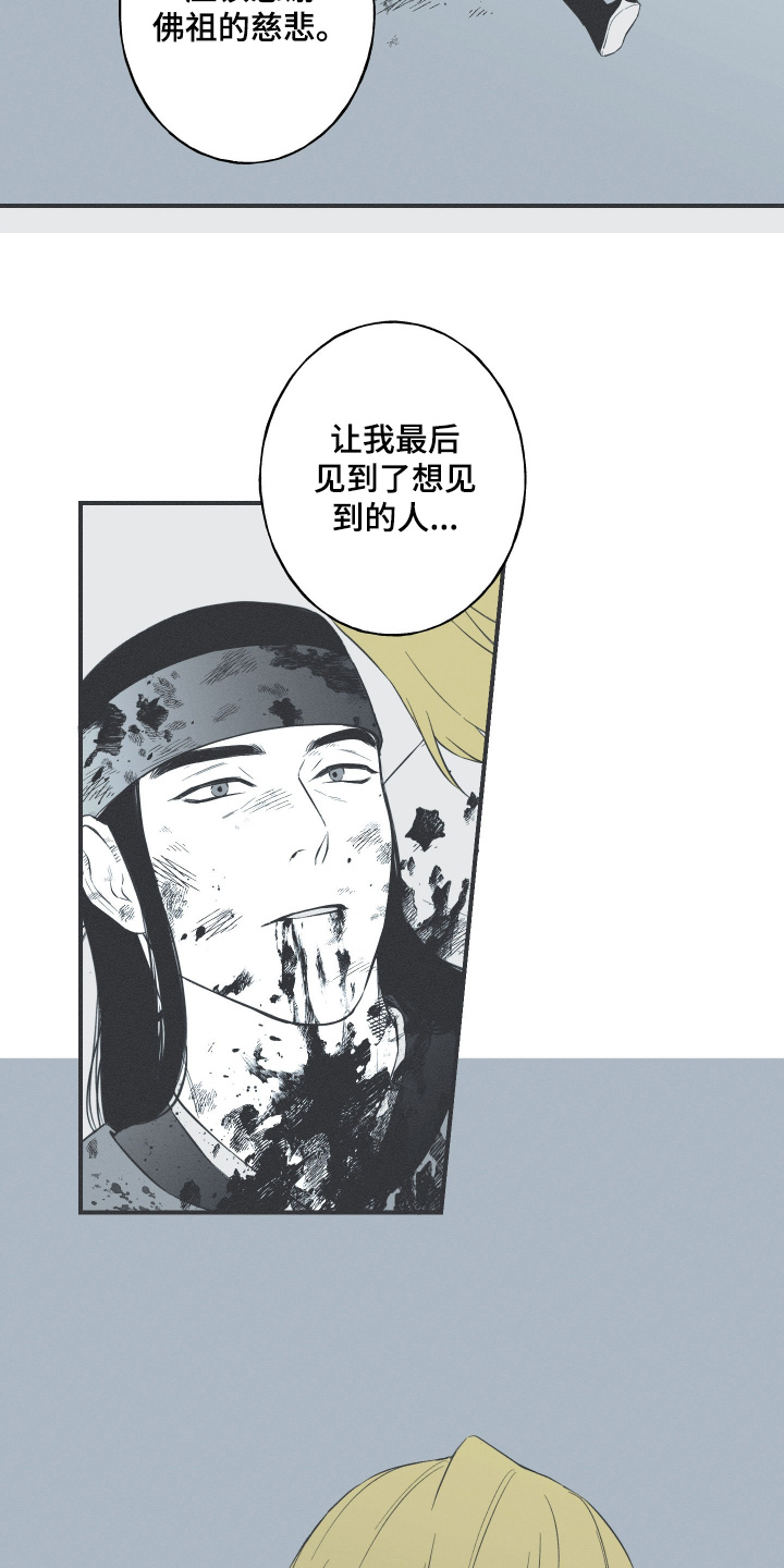 蛇环凶危漫画,第126话2图