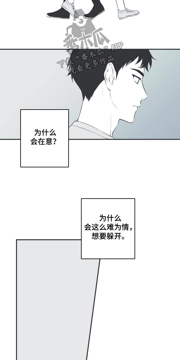蛇环凶危漫画,第89话1图
