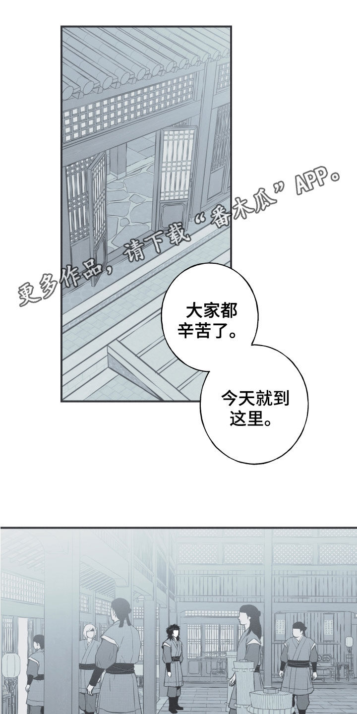 蛇缠腰吓人吗漫画,第41话1图